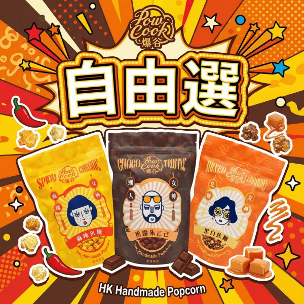CHOCOLATE POPCORN (15)4